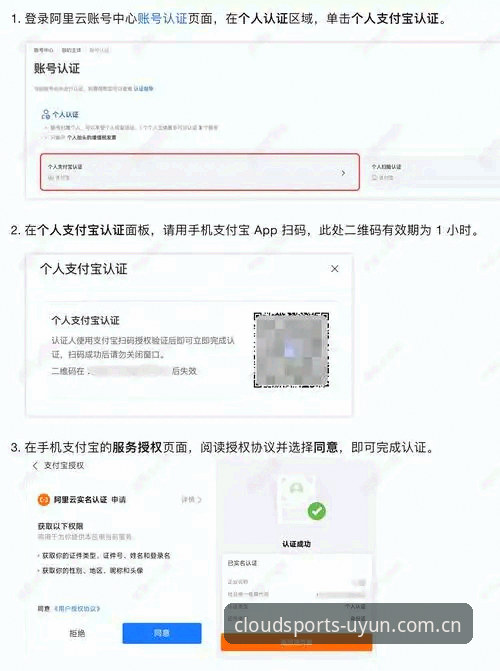 云体育平台注册使用教程：从零开始的完整操作指南