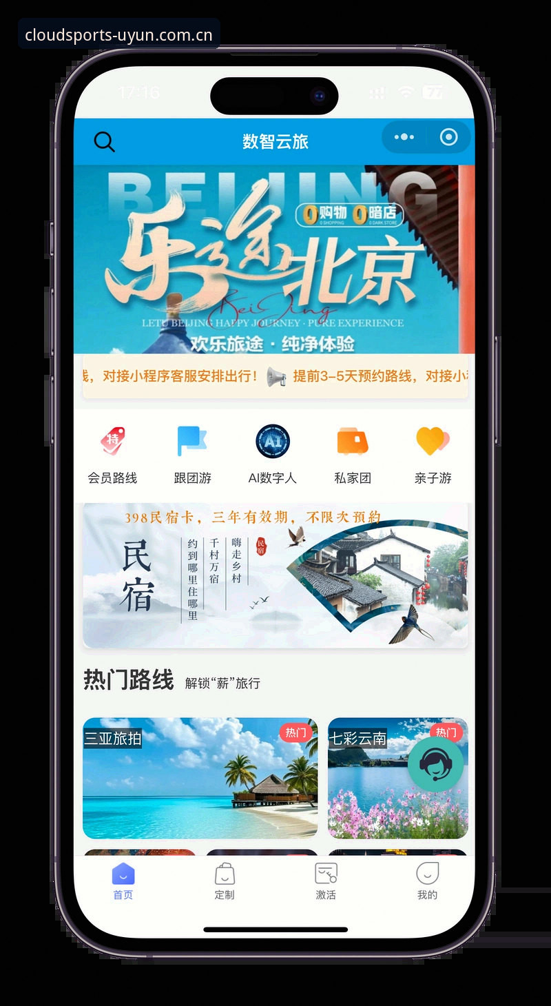 云体育平台注册与使用完整指南：从下载到观赛一步到位