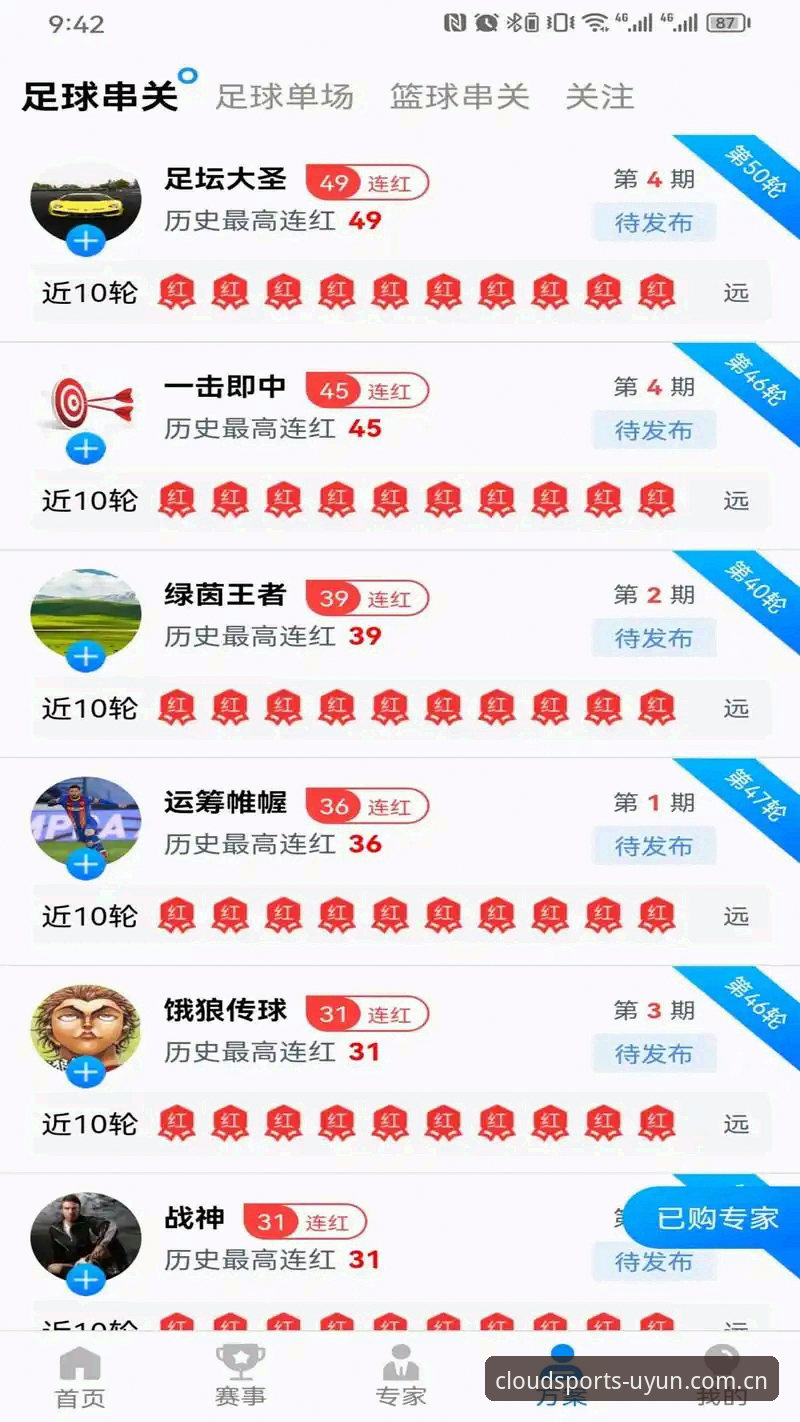 云体育平台使用教程攻略：从下载到观赛的全面评测